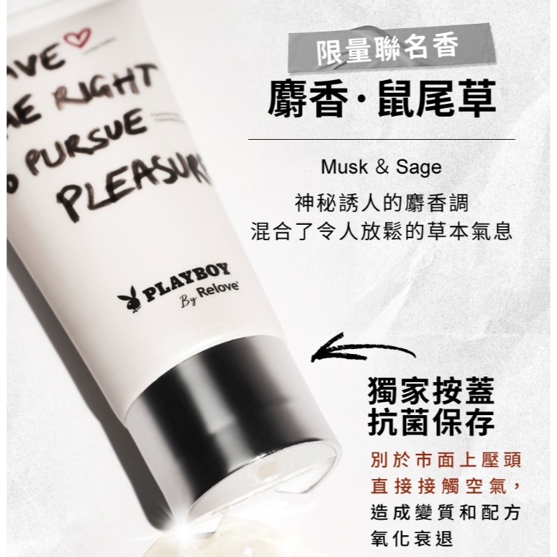 Relove x PLAYBOY 聯名 男女私密潔淨凝露 120ml (二入超值組)-細節圖4