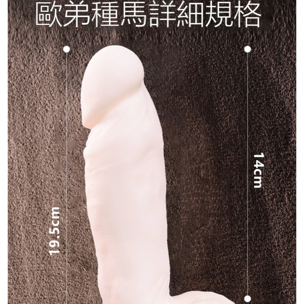 歐弟種馬｜超軟｜吸盤｜陽具 按摩棒｜7.5吋-細節圖6