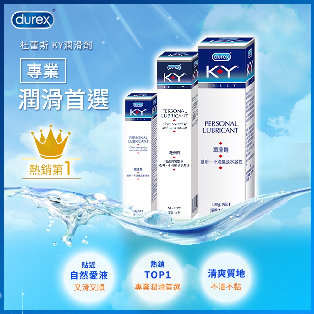 杜蕾斯 KY 潤滑劑 100ml-細節圖3