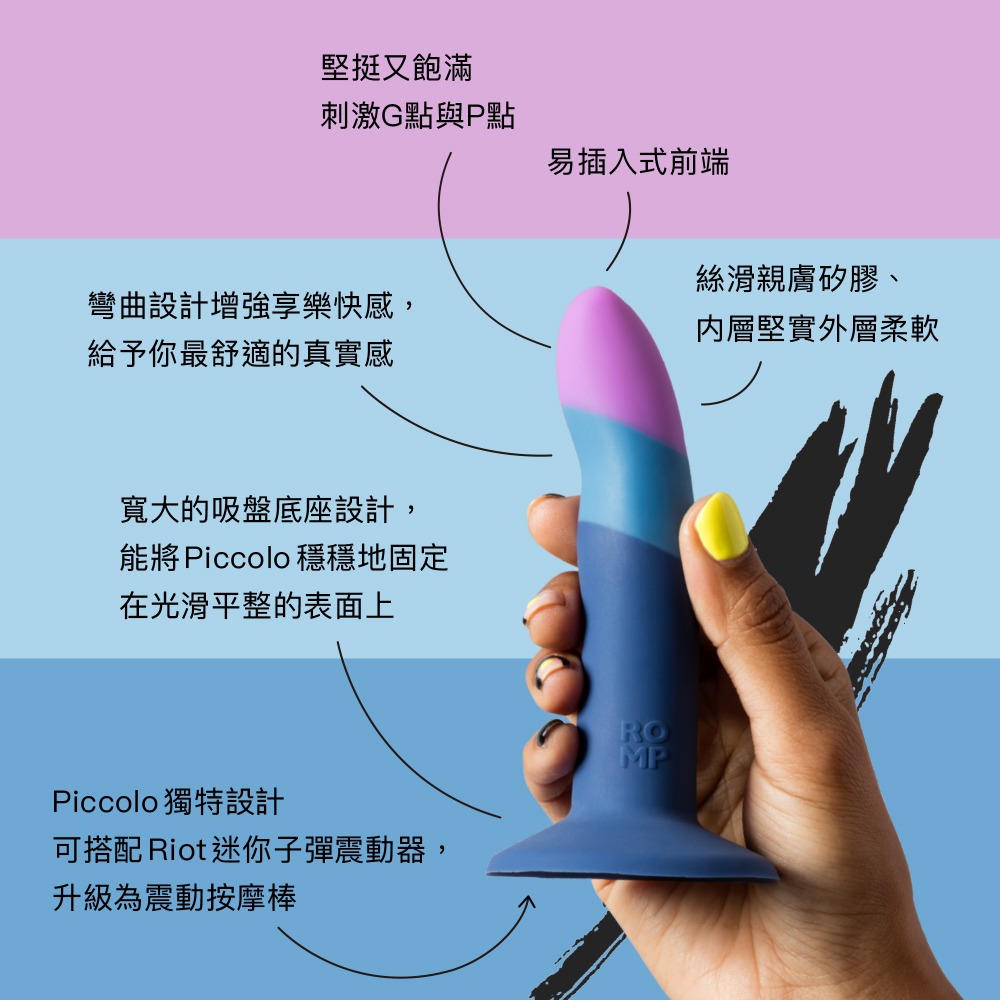 ROMP Piccolo 5吋 矽膠 陽具 按摩棒-細節圖4