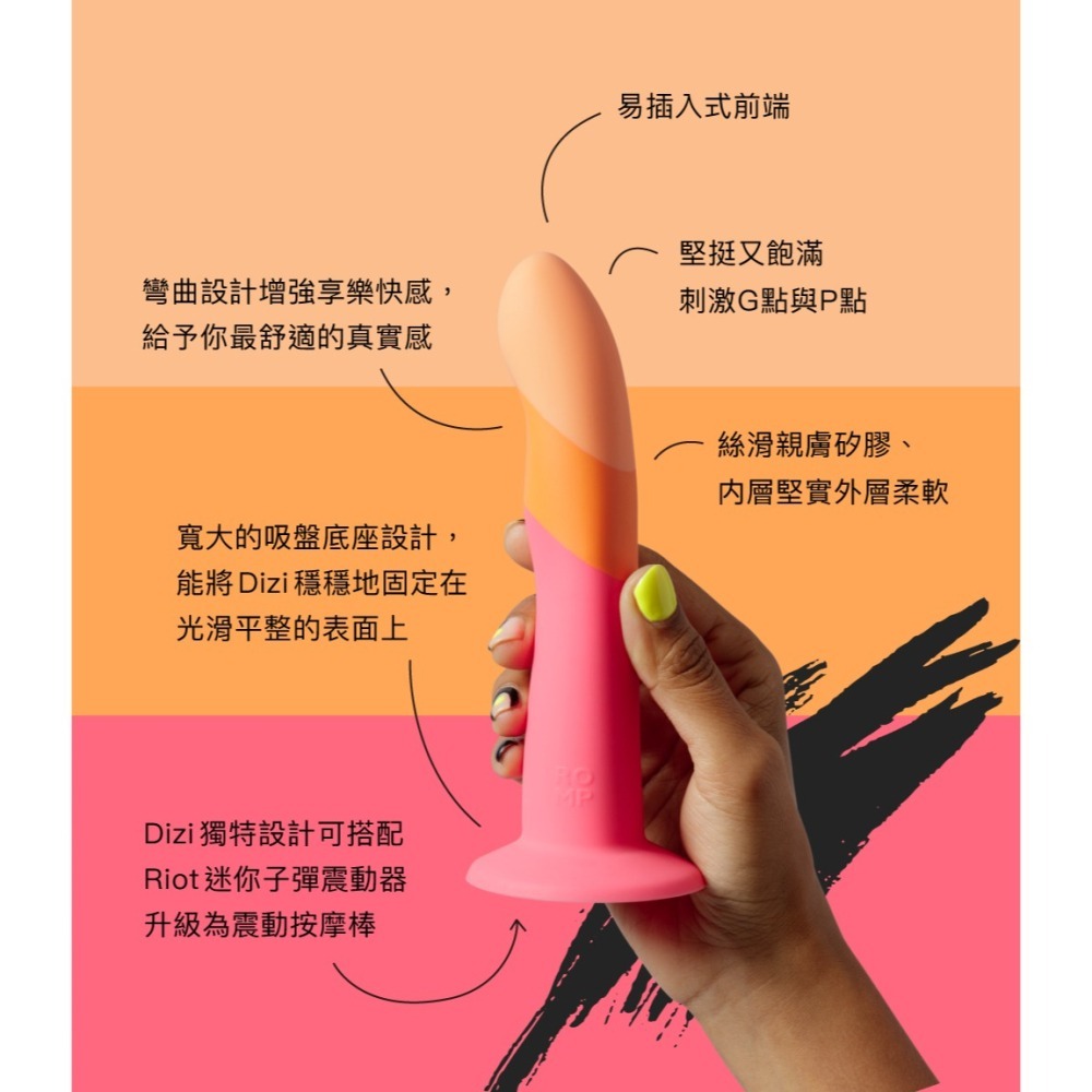 ROMP Dizi 7吋 矽膠 陽具 按摩棒-細節圖4