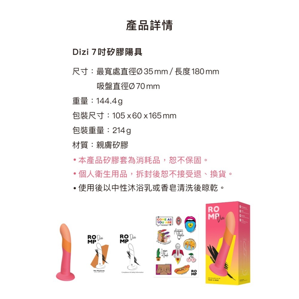 ROMP Dizi 7吋 矽膠 陽具 按摩棒-細節圖5