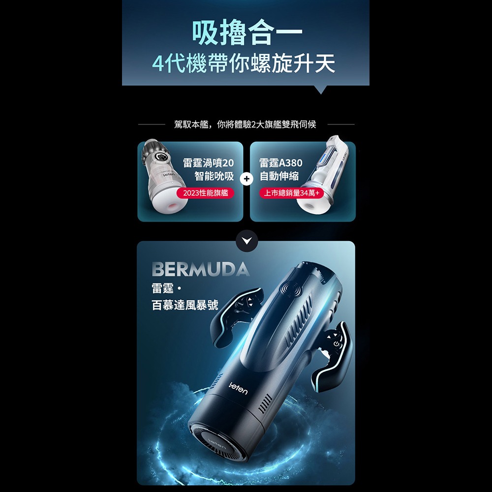 Leten  百慕大 風暴號 伸縮 吮吸加溫飛機杯-細節圖3