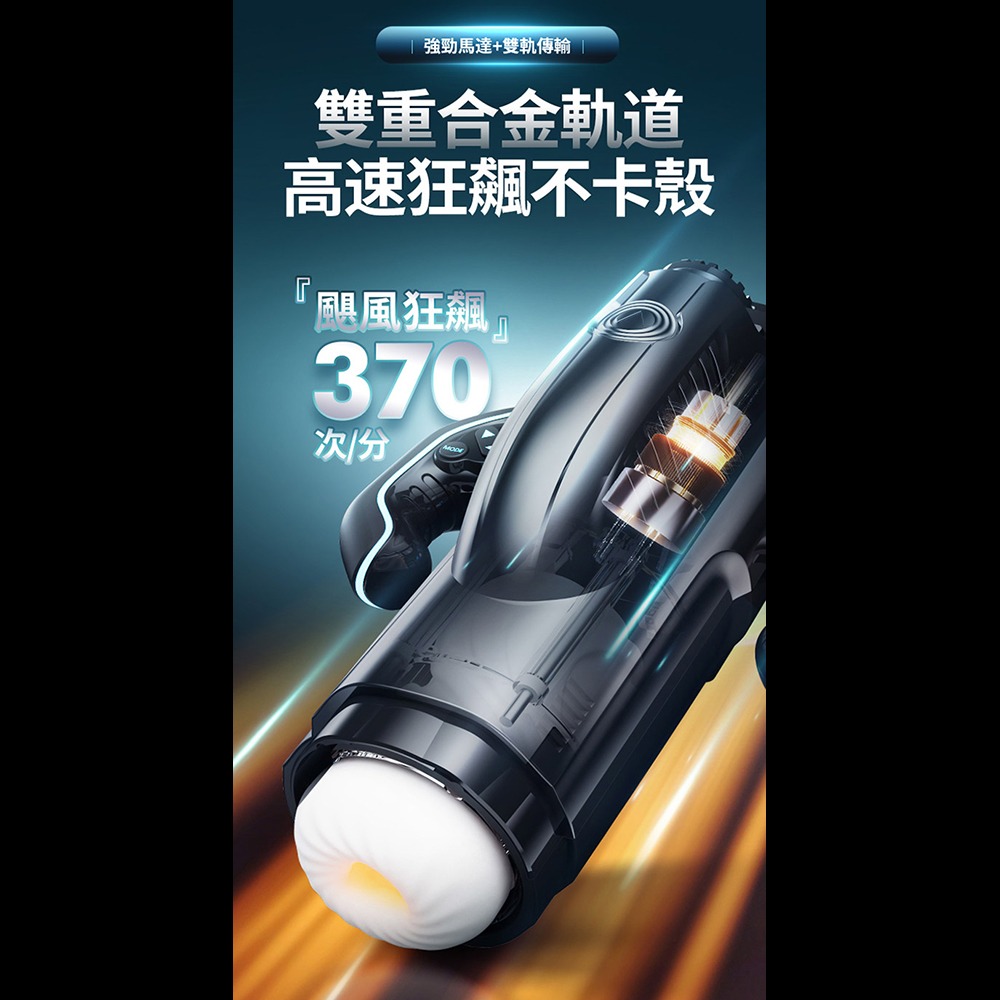 Leten  百慕大 風暴號 伸縮 吮吸加溫飛機杯-細節圖4