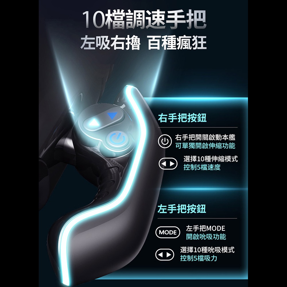 Leten  百慕大 風暴號 伸縮 吮吸加溫飛機杯-細節圖5