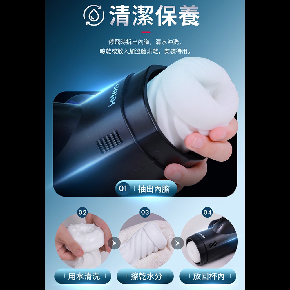 Leten  百慕大 風暴號 伸縮 吮吸加溫飛機杯-細節圖10