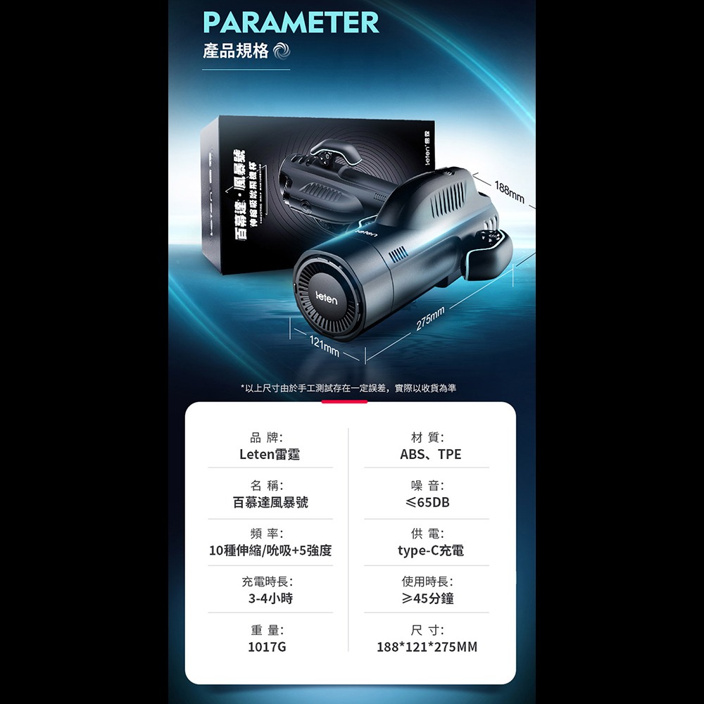 Leten  百慕大 風暴號 伸縮 吮吸加溫飛機杯-細節圖11