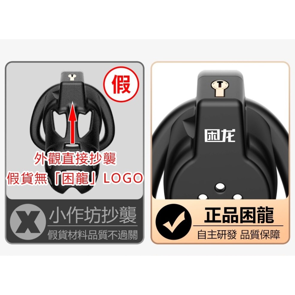 JEUSN 困龍 三款尺寸 陽具 貞操 CB平板鎖-細節圖2