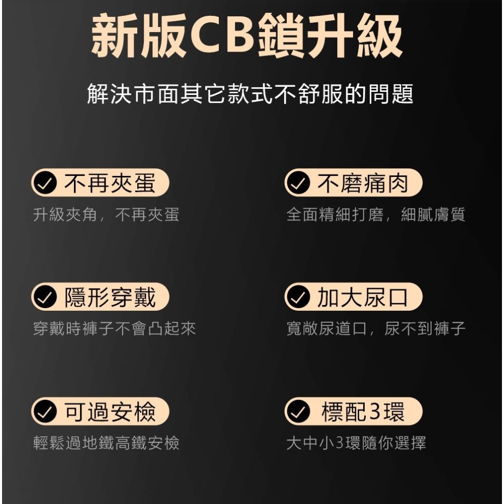 JEUSN 困龍 三款尺寸 陽具 貞操 CB平板鎖-細節圖4