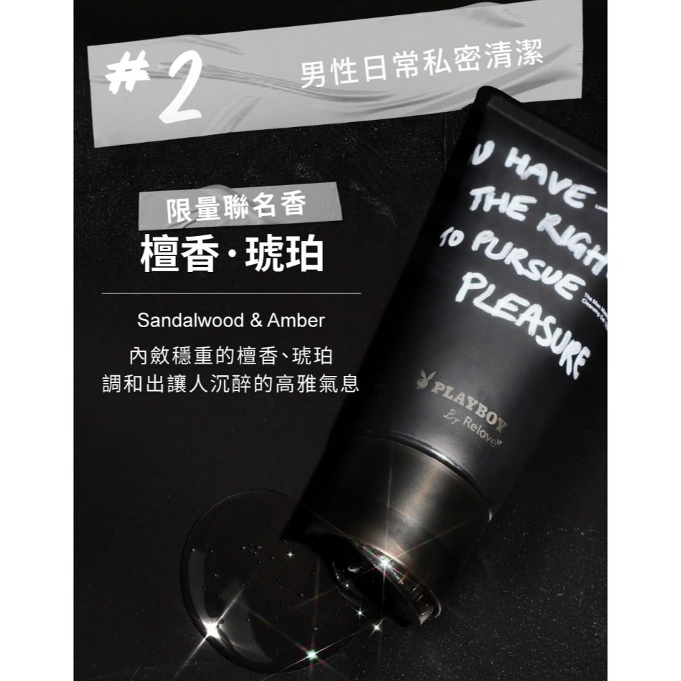 Relove ( 狩獵超值組 ) 男性私密清潔凝露 120ml+費洛蒙香水 男性淡香精 50ml-細節圖3