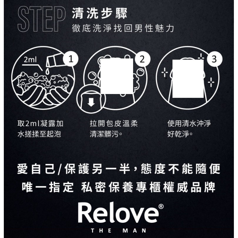 Relove ( 狩獵超值組 ) 男性私密清潔凝露 120ml+費洛蒙香水 男性淡香精 50ml-細節圖5