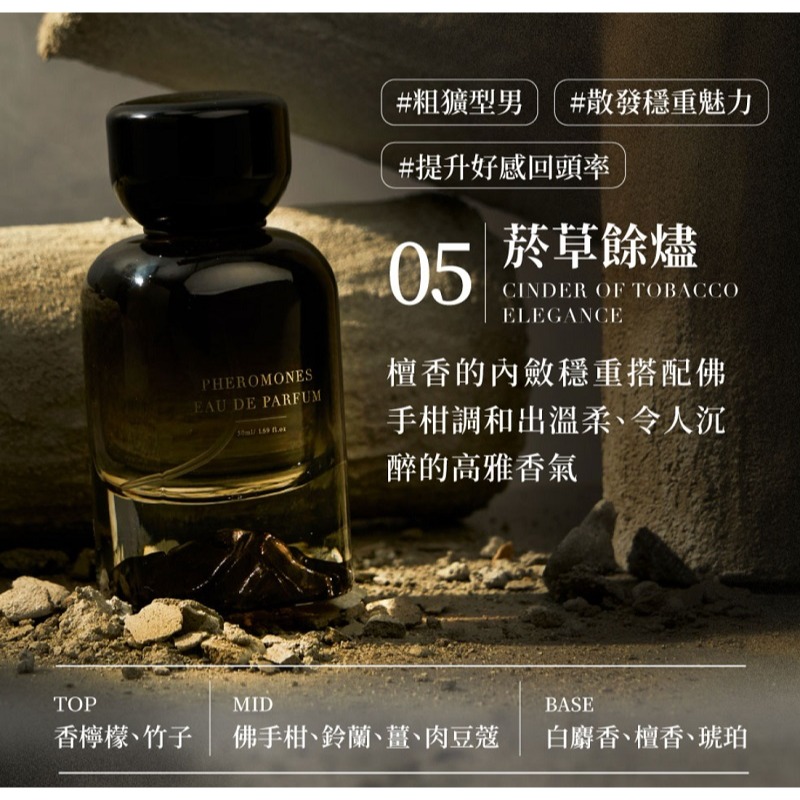 Relove ( 狩獵超值組 ) 男性私密清潔凝露 120ml+費洛蒙香水 男性淡香精 50ml-細節圖7