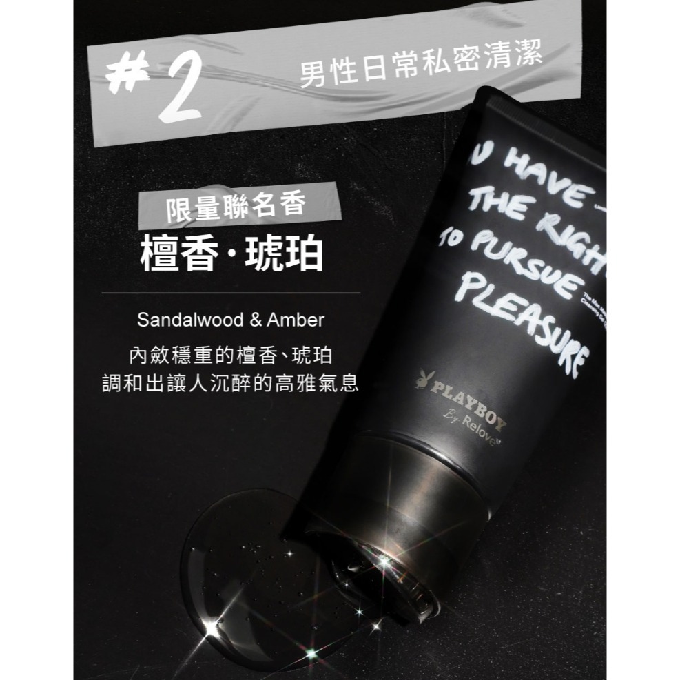 Relove ( 狩獵超值組 ) 男性私密清潔凝露 120ml+費洛蒙香水 男性淡香精 10ml-細節圖3