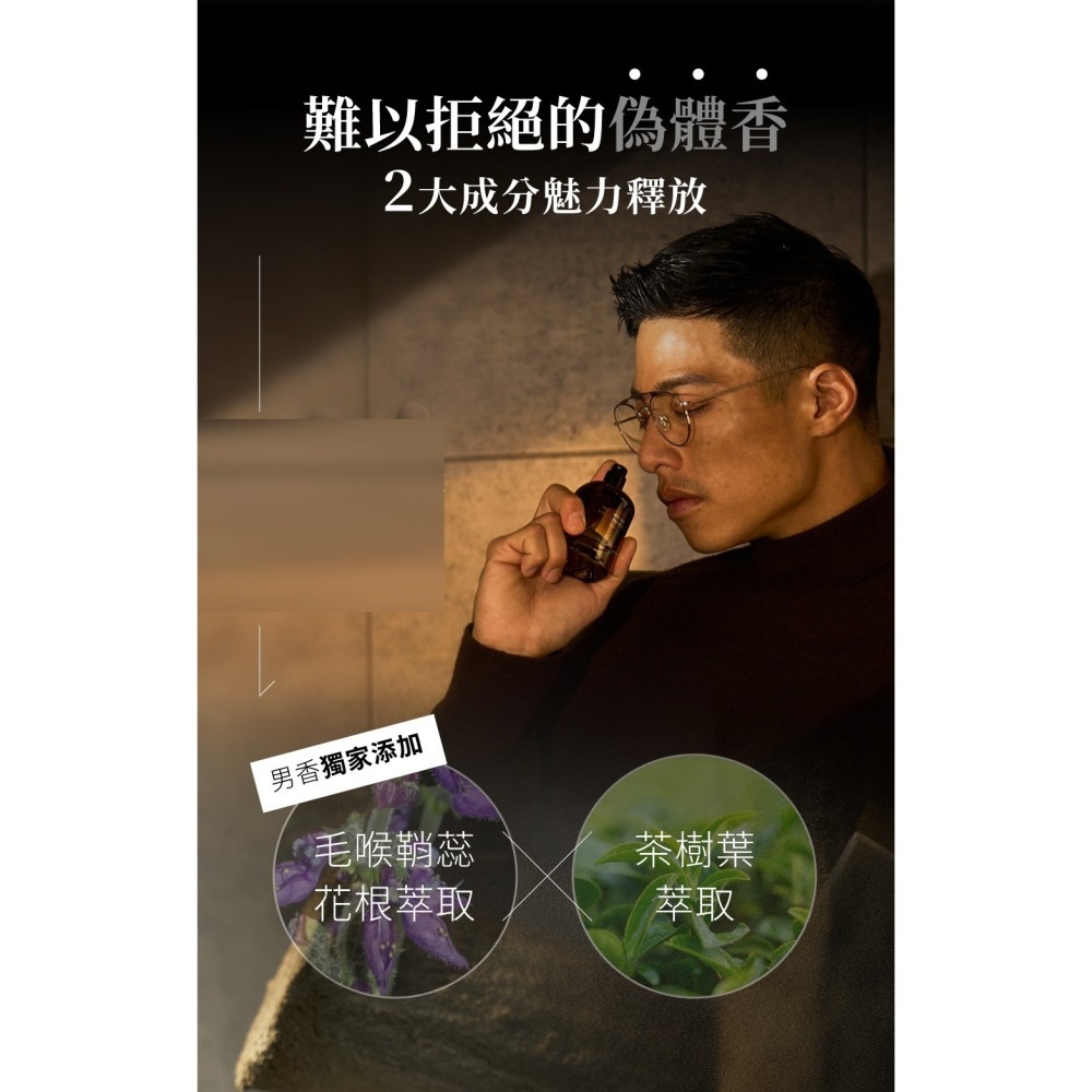 Relove ( 狩獵超值組 ) 男性私密清潔凝露 120ml+費洛蒙香水 男性淡香精 10ml-細節圖6