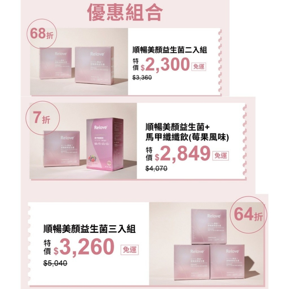 Relove SCFAs專益™ 順暢美顏 益生菌 30包/4克-蜜桃風味-細節圖3