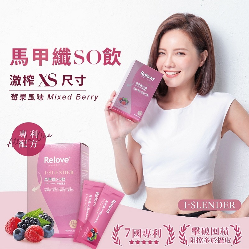 Relove SCFAs專益™ 順暢美顏 益生菌 30包/4克+馬甲纖纖飲 24包/7克-細節圖8