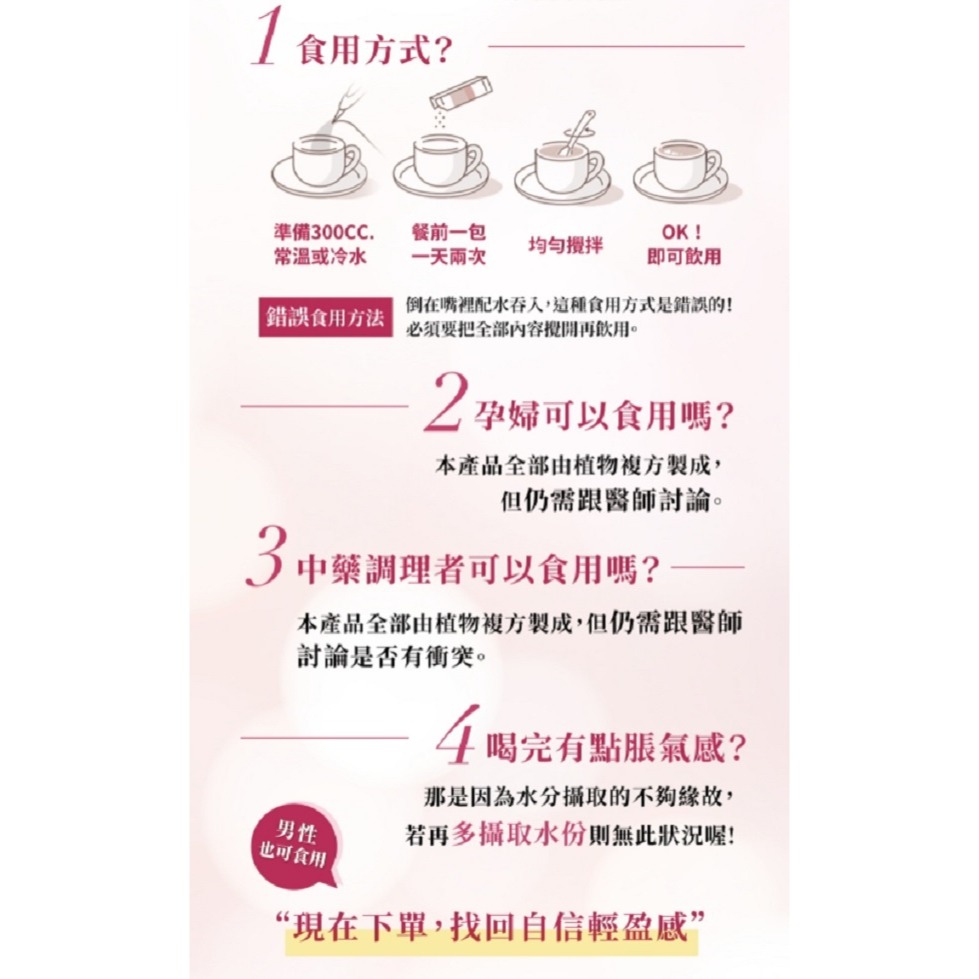 Relove SCFAs專益™ 順暢美顏 益生菌 30包/4克+馬甲纖纖飲 24包/7克-細節圖10