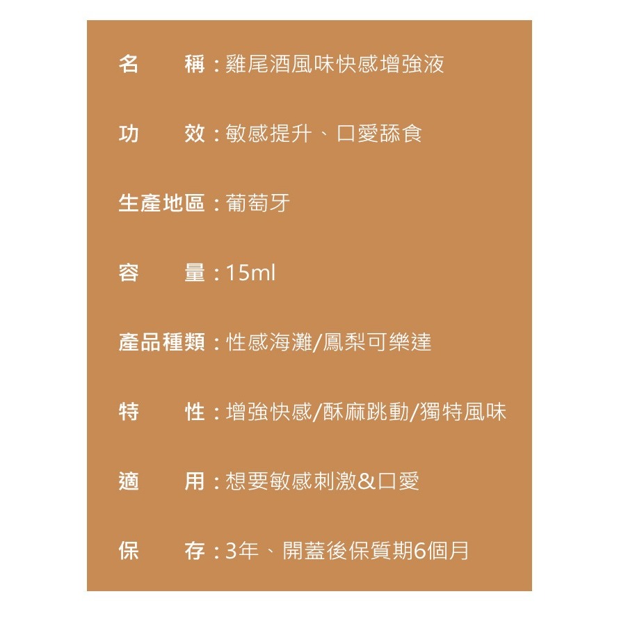 Orgie 跳動式 DUAL VIBE! 潤滑液15ml-性感沙灘味-細節圖5