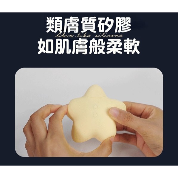 SVAKOM 桃桃星 星空投影 吸吮按摩器-細節圖4