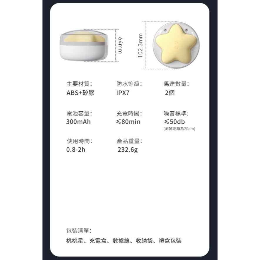 SVAKOM 桃桃星 星空投影 吸吮按摩器-細節圖5
