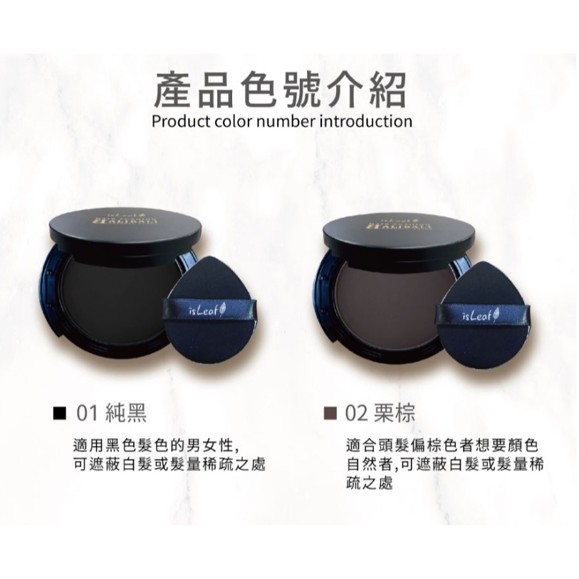 韓國 isLeaf 髮際線遮色 粉餅 14g-細節圖4