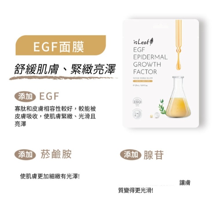 韓國 isLeaf 高效水潤面膜 27ml-細節圖9