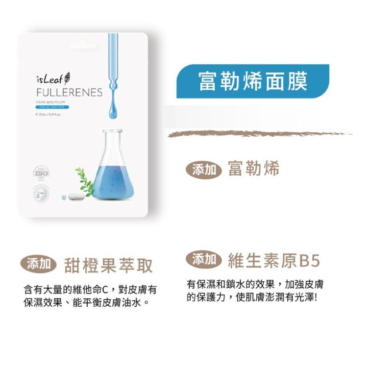 韓國 isLeaf 高效水潤面膜 27ml-細節圖10