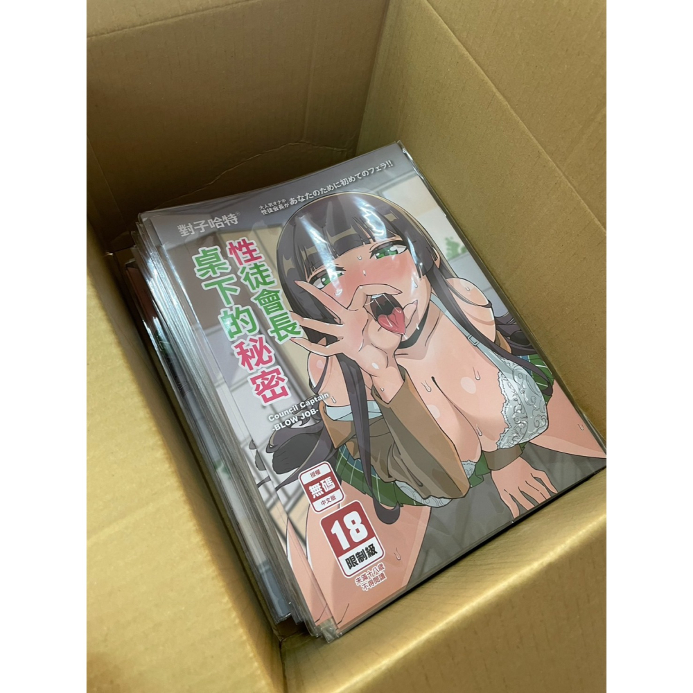 日本TH 性徒會長 桌下的秘密 短篇無碼 色情A漫-細節圖2