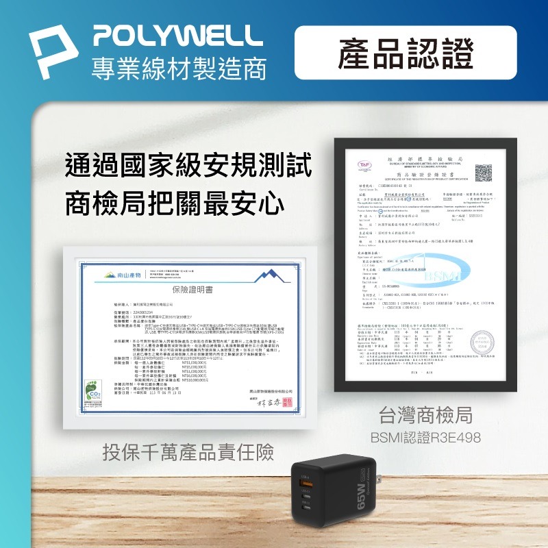 POLYWELL 雙C+USB充電器 GaN氮化鎵 BSMI 65W 三孔PD快充頭-細節圖8