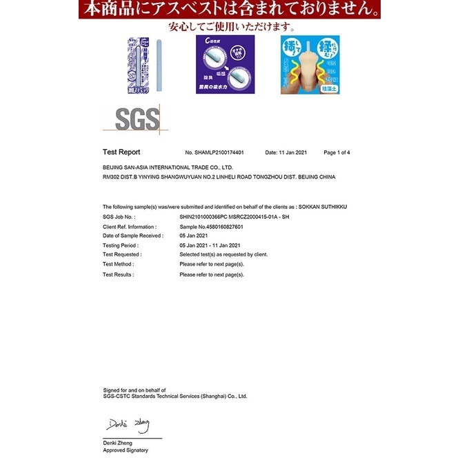 日本 NPG 自慰器 清潔速乾 珪藻土棒-細節圖2