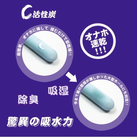 日本 NPG 自慰器 清潔速乾 珪藻土棒-細節圖3