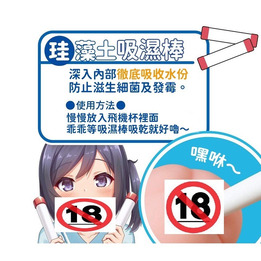 日本TH 洗香香三姐妹 自慰器 珪藻土 清潔保養組-細節圖2