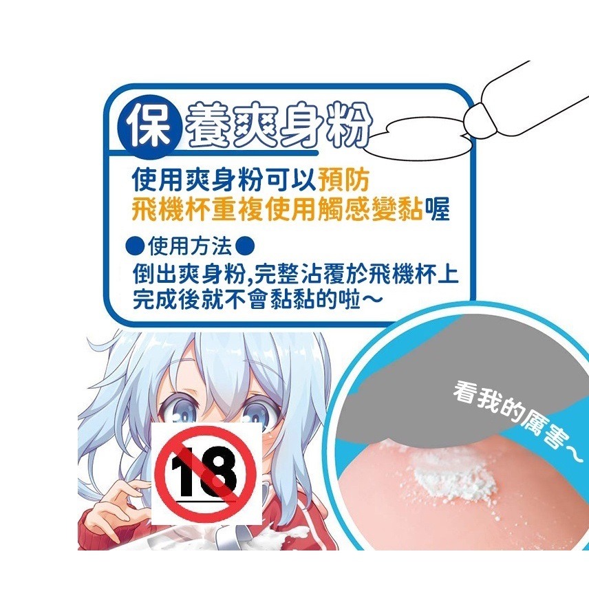 日本TH 洗香香三姐妹 自慰器 珪藻土 清潔保養組-細節圖4