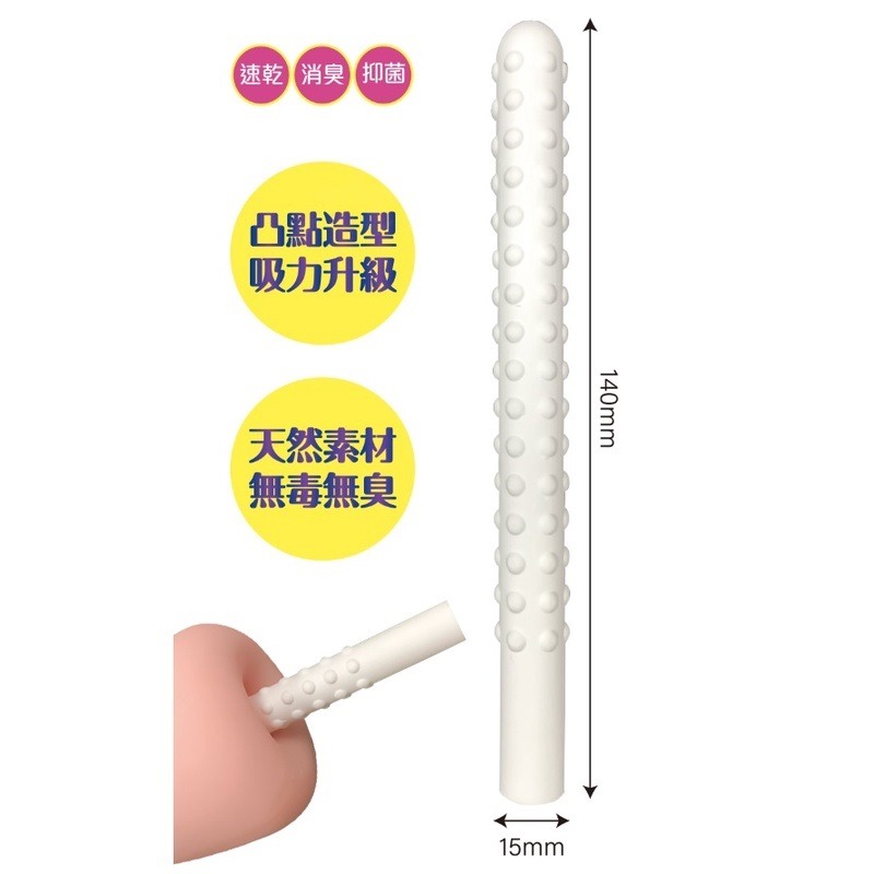 VENUS  自慰器 吸濕 硅藻土 凸點速乾棒-細節圖4