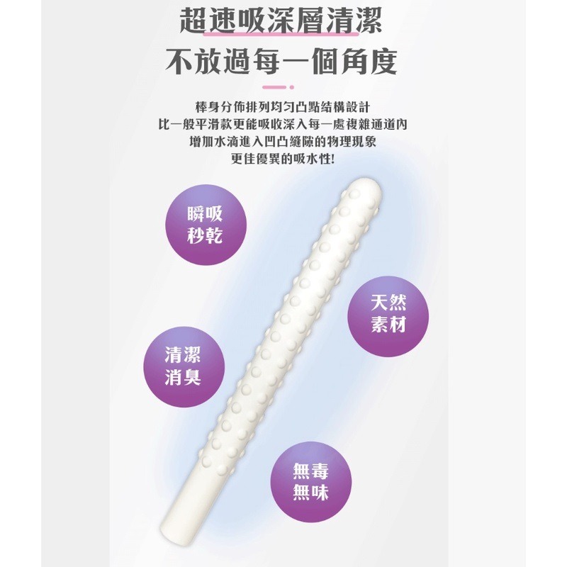 VENUS  自慰器 吸濕 硅藻土 凸點速乾棒-細節圖5