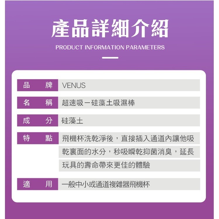 VENUS  自慰器 吸濕 硅藻土 凸點速乾棒-細節圖6