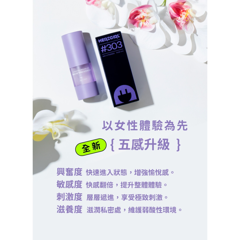 赫茲少女 #303 刺激快感 增強凝露 15ml-細節圖5