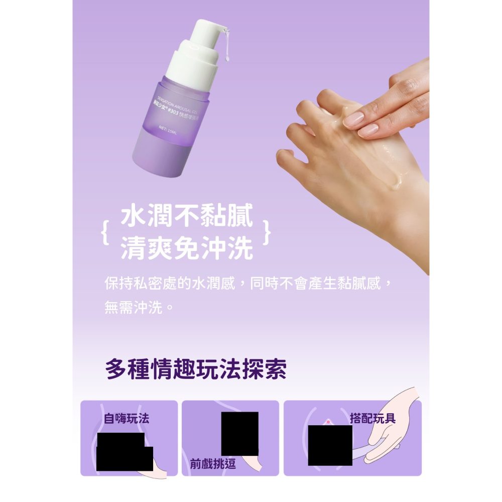 赫茲少女 #303 刺激快感 增強凝露 15ml-細節圖10