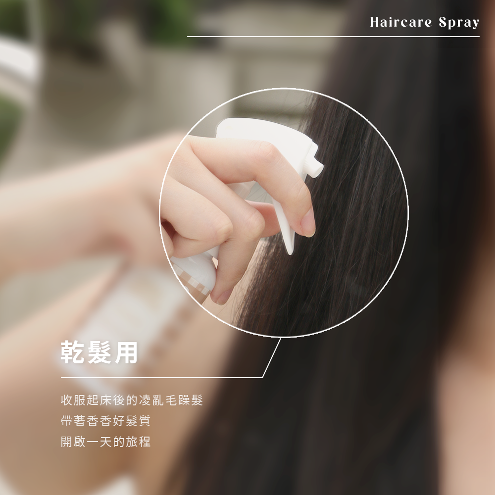 Dalla 香氛柔順 髮妝水 75ml-細節圖3