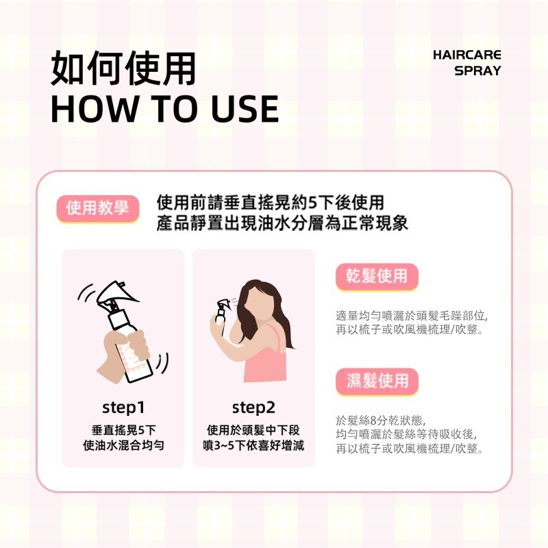 Dalla 香氛柔順 髮妝水 75ml-細節圖5