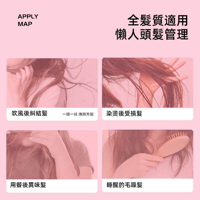 Dalla 香氛柔順 髮妝水 75ml-細節圖7