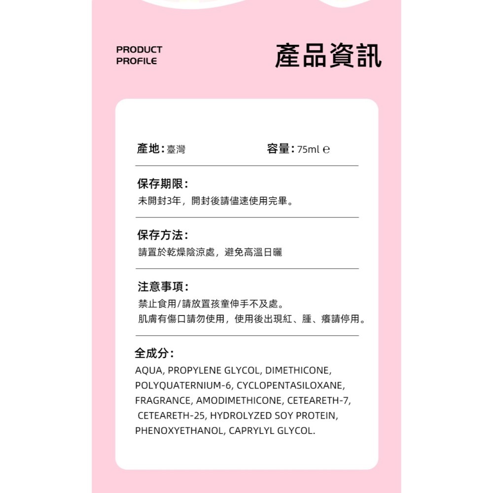 Dalla 香氛柔順 髮妝水 75ml-細節圖8