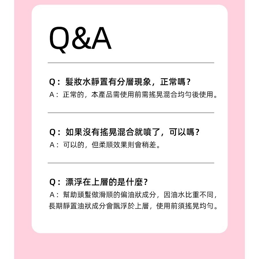 Dalla 香氛柔順 髮妝水 75ml-細節圖9