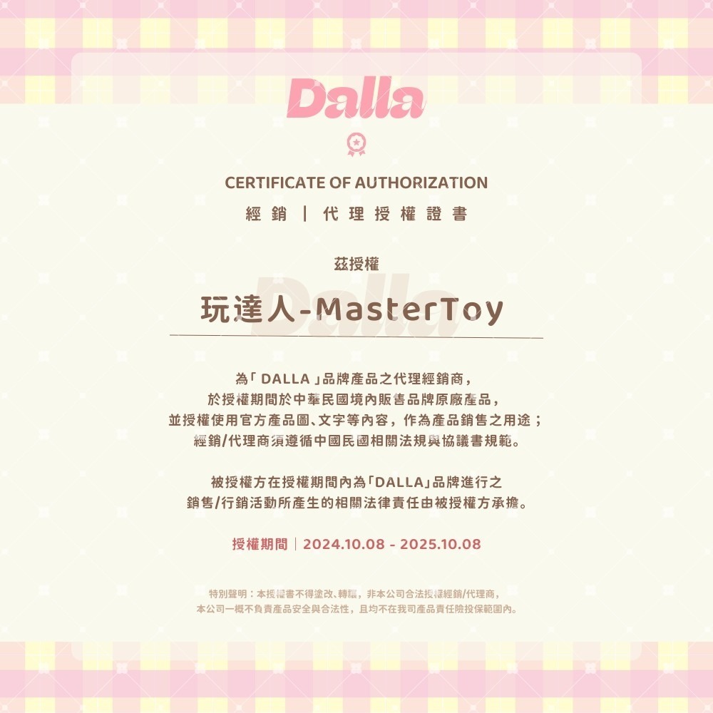 Dalla 香氛柔順 髮妝水 75ml-細節圖10