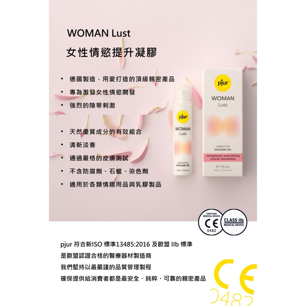德國 pjur WOMAN Lust Intense 女性 情慾提升 凝膠 15ml-細節圖3