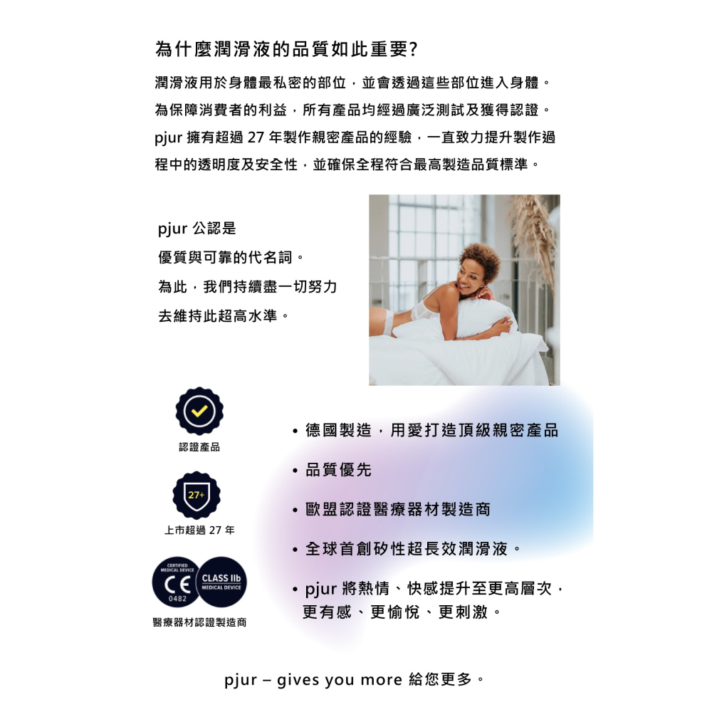 德國 pjur WOMAN Lust Intense 女性 情慾提升 凝膠 15ml-細節圖5