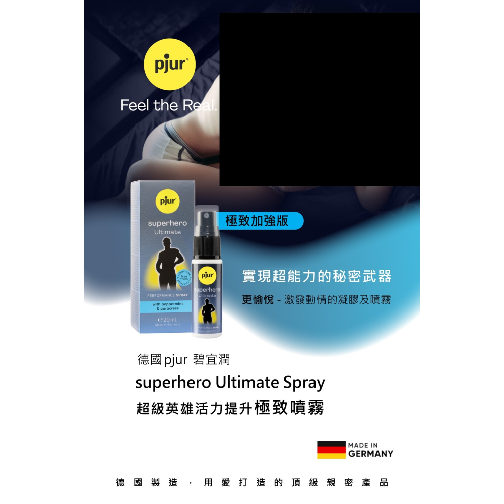 德國 pjur 超級英雄 superhero Ultimate Spray 活力升級 噴霧 20ml-細節圖2