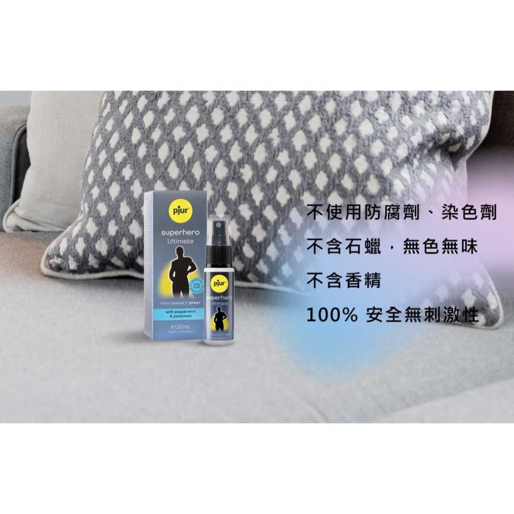 德國 pjur 超級英雄 superhero Ultimate Spray 活力升級 噴霧 20ml-細節圖4