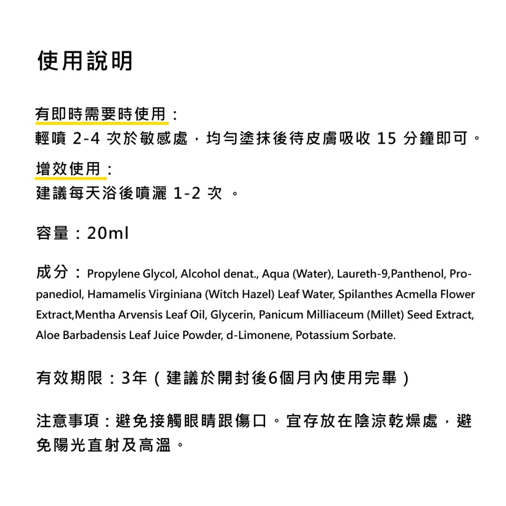 德國 pjur 超級英雄 superhero Ultimate Spray 活力升級 噴霧 20ml-細節圖5