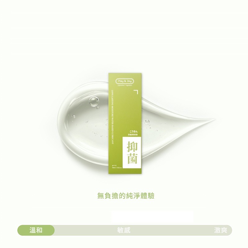 ( 新裝上市 ) Play&Joy 抑菌型 水性潤滑液 100ml-細節圖2